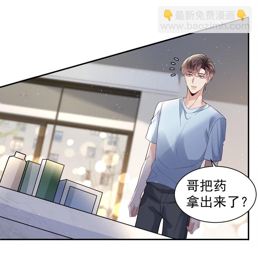 106 体面-第107话