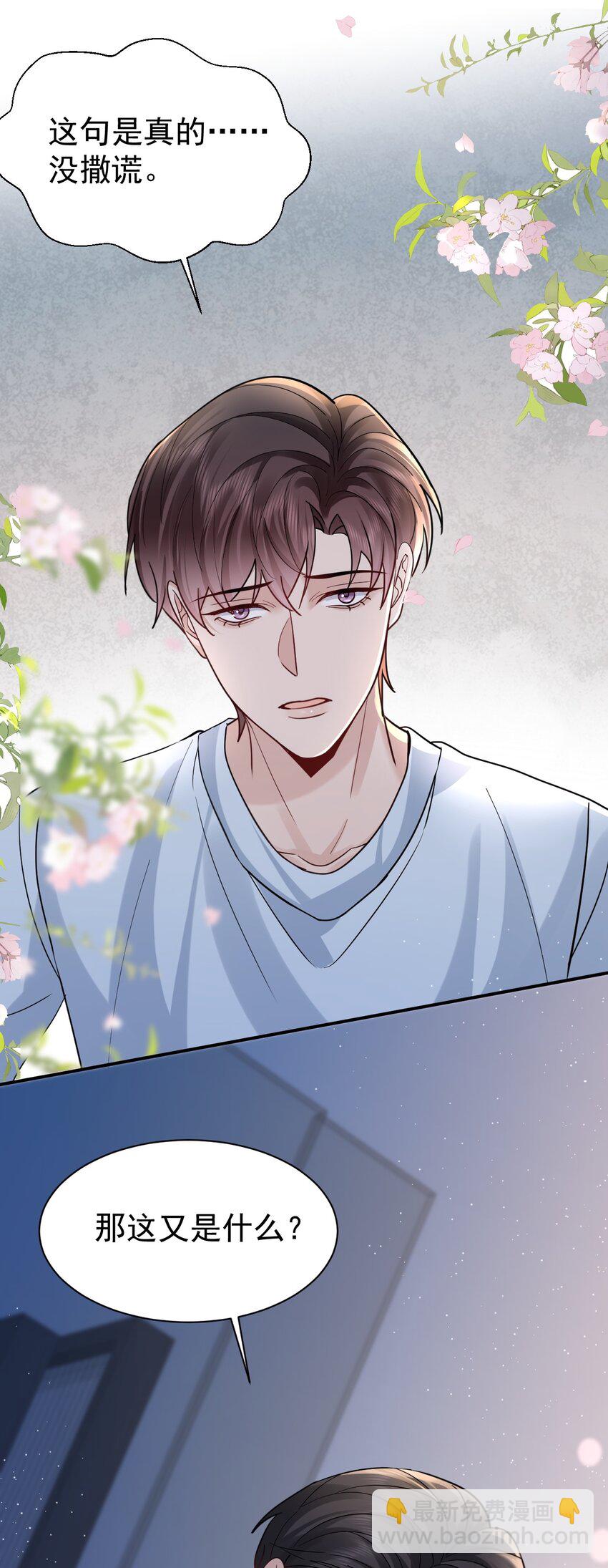 106 体面-第107话