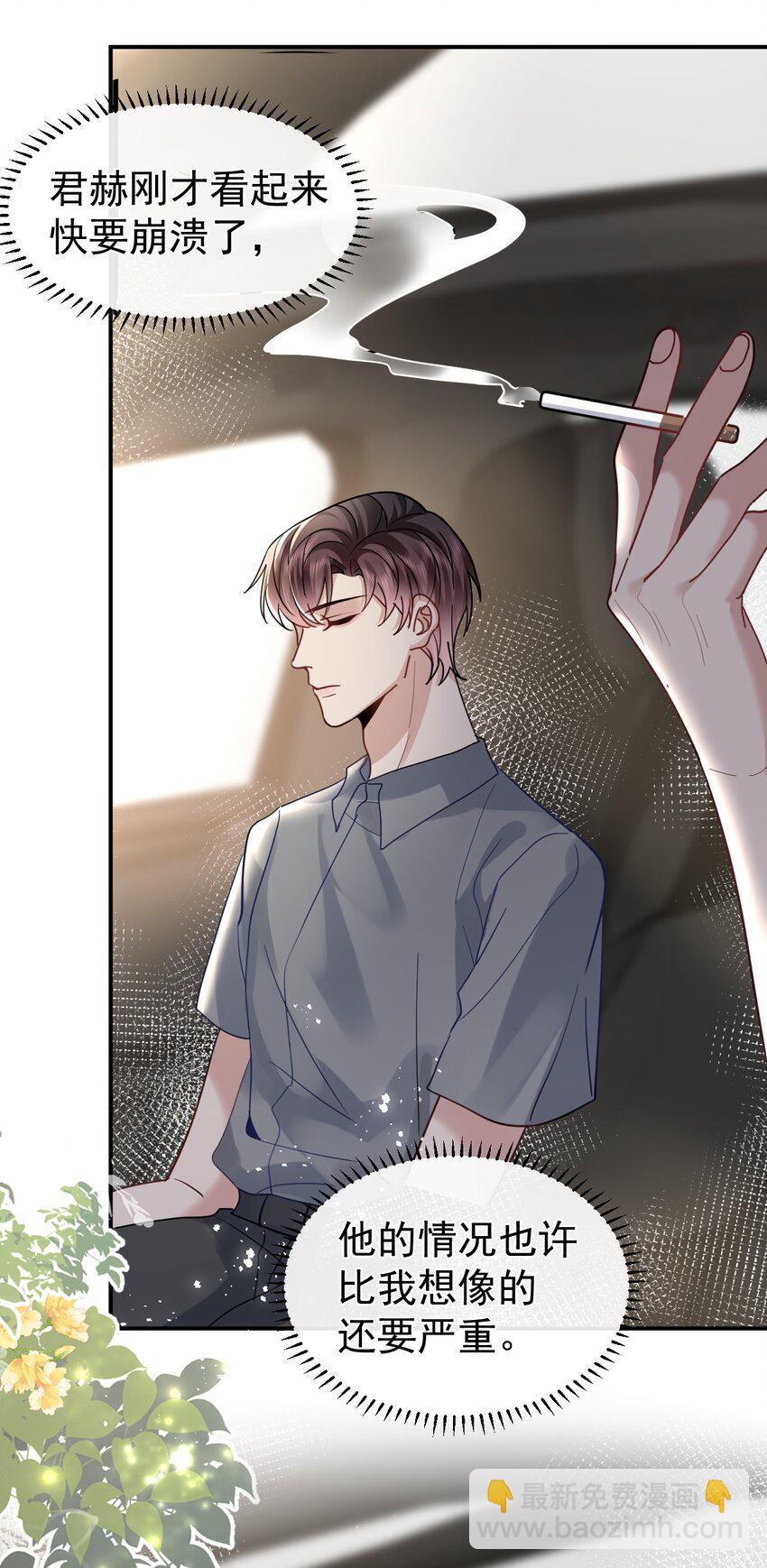 106 体面-第107话