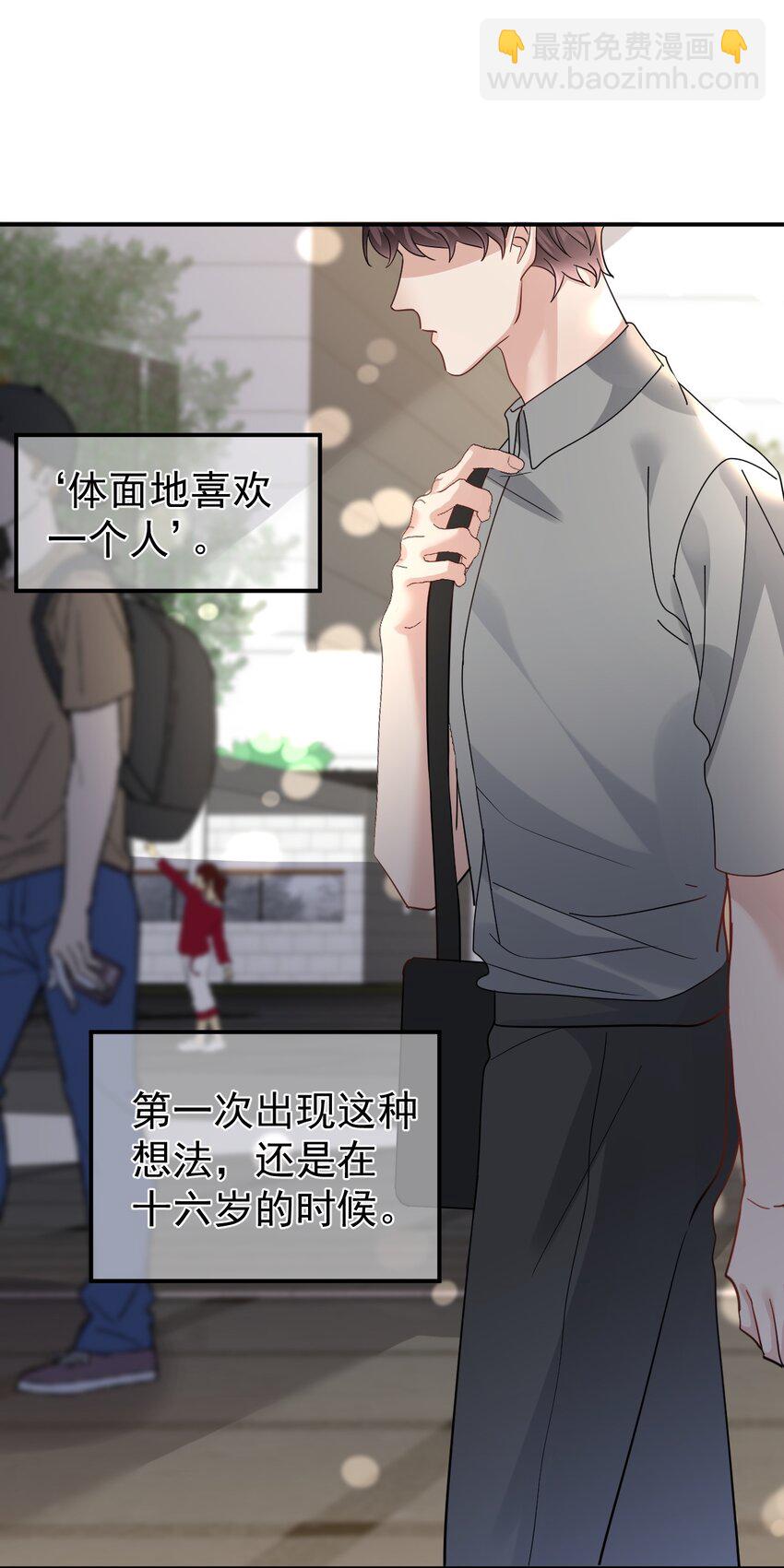 106 体面-第107话