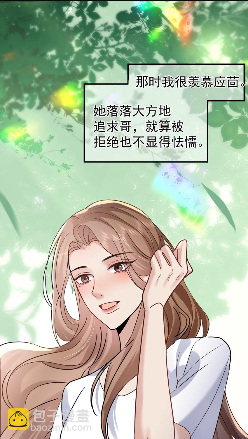 106 体面-第107话