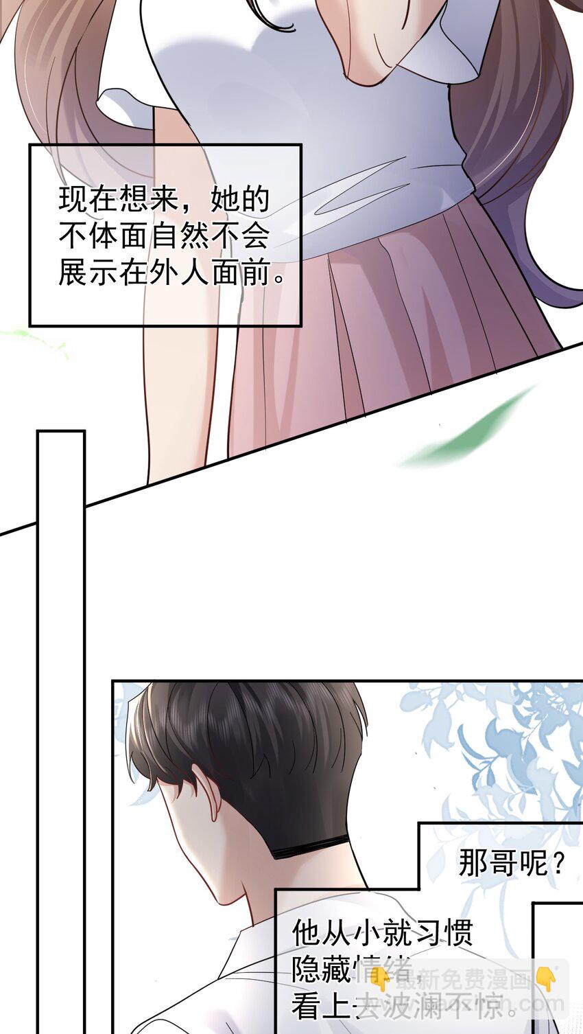 106 体面-第107话