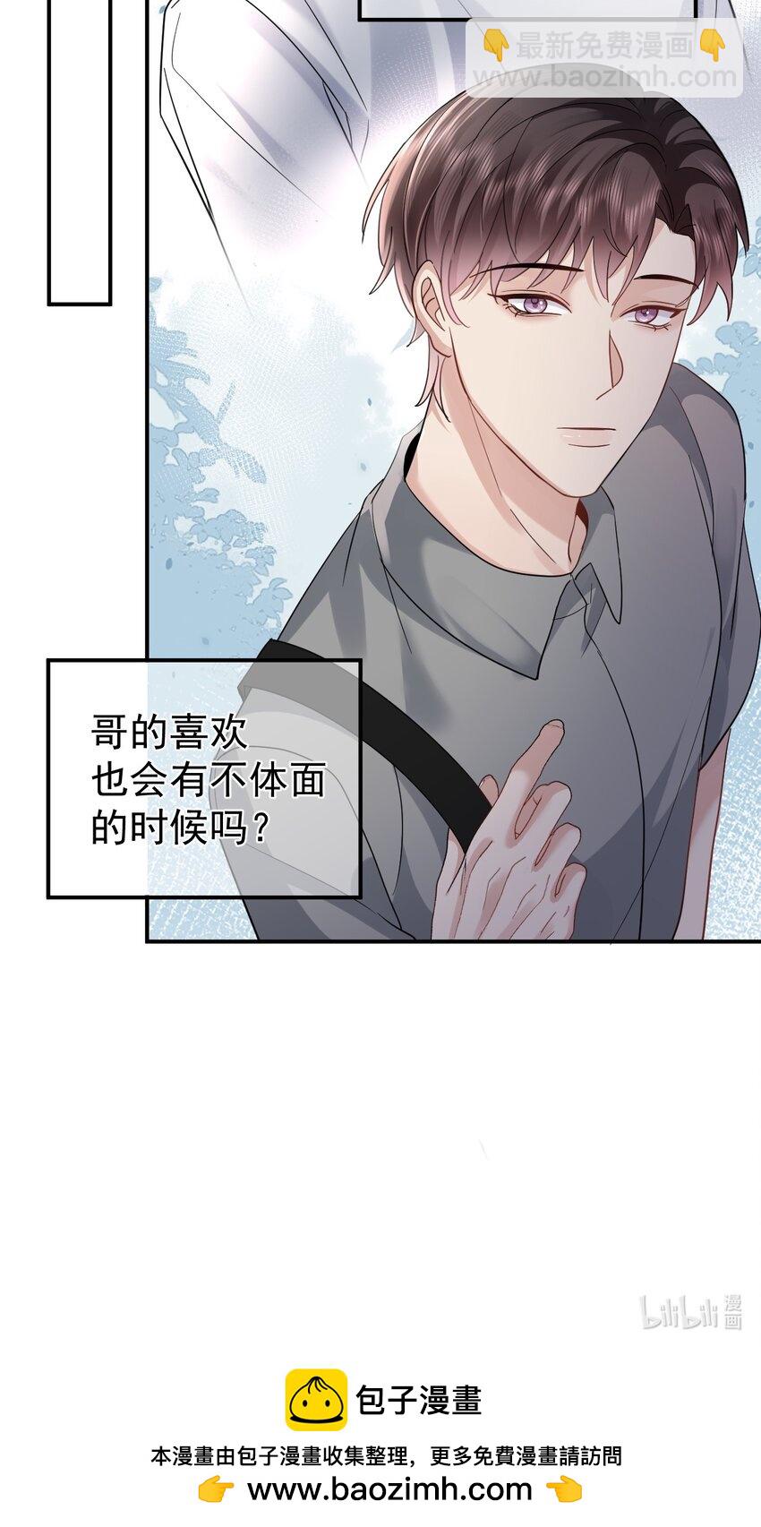 106 体面-第107话