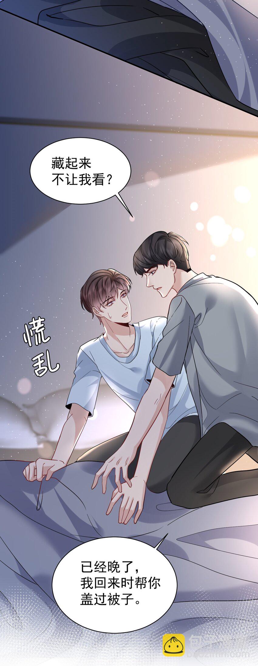 106 体面-第107话