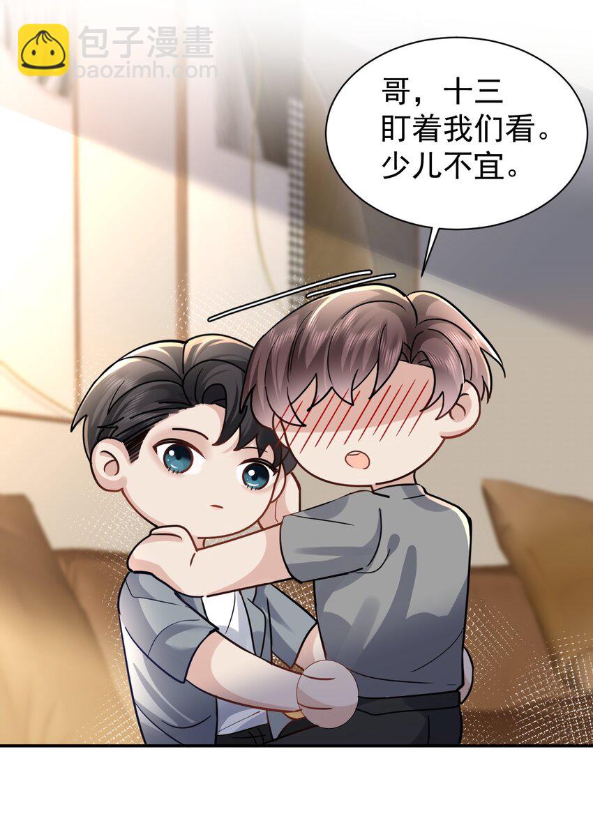 108 过去-第109话