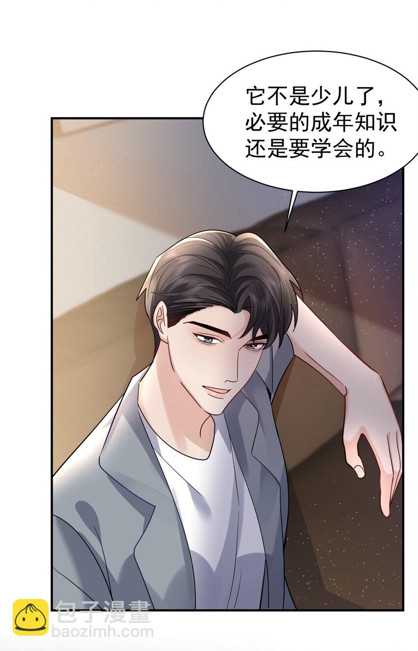 108 过去-第109话