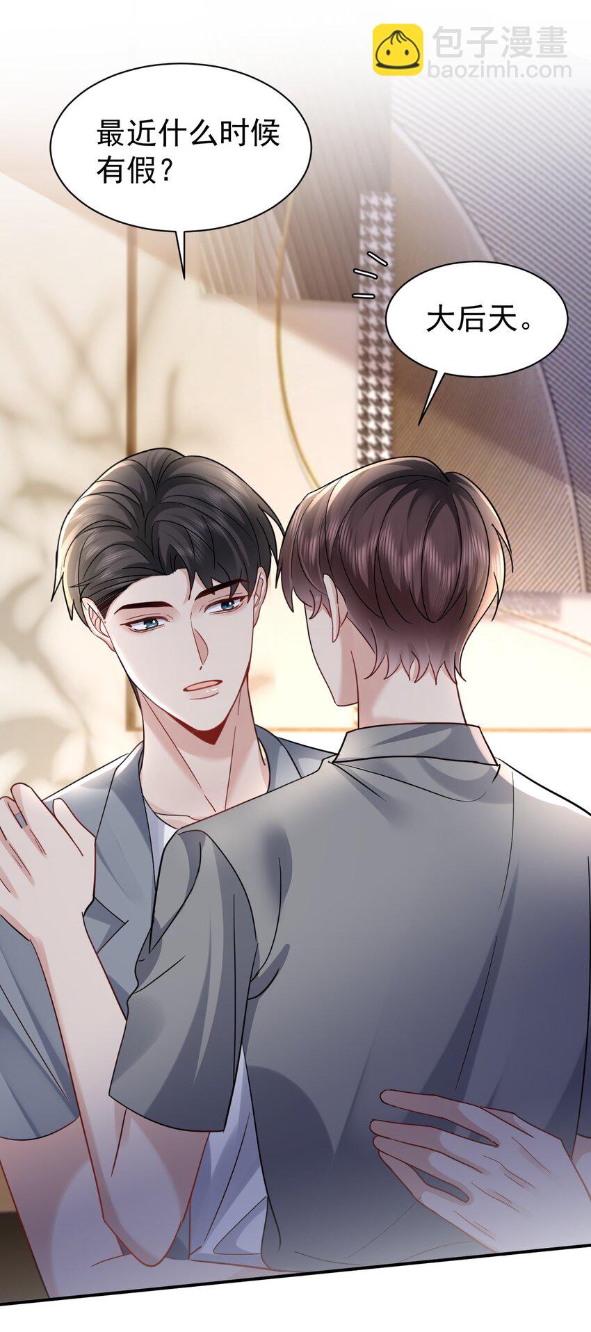 108 过去-第109话