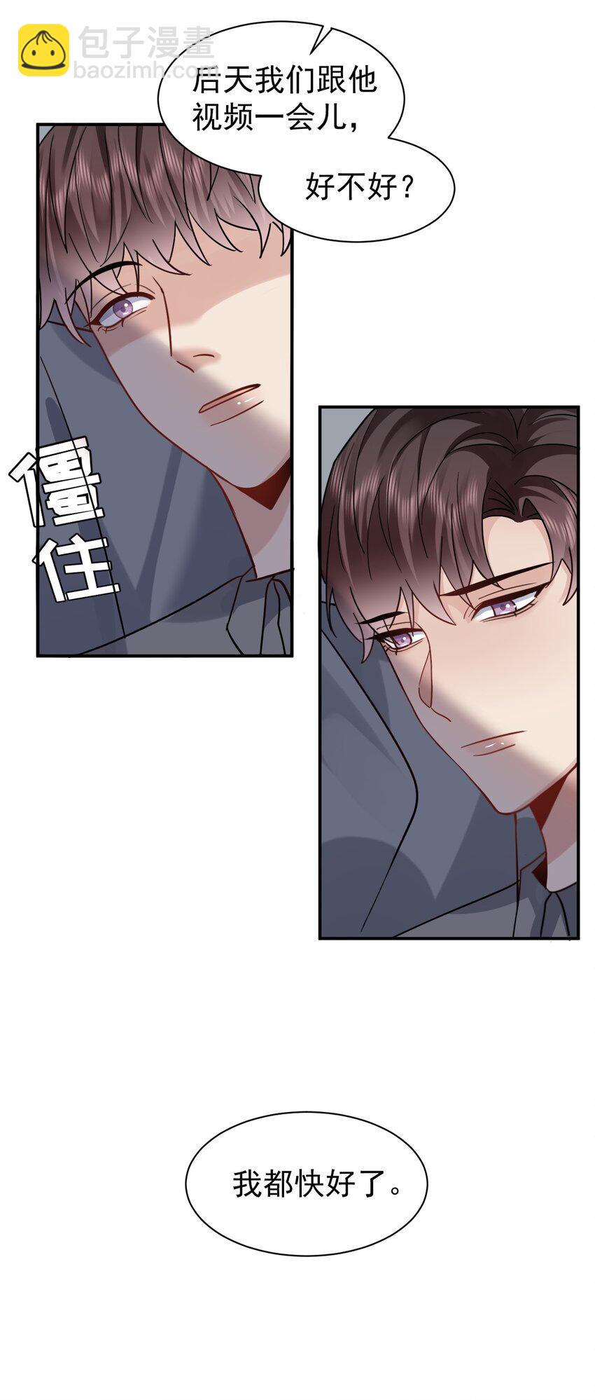 108 过去-第109话