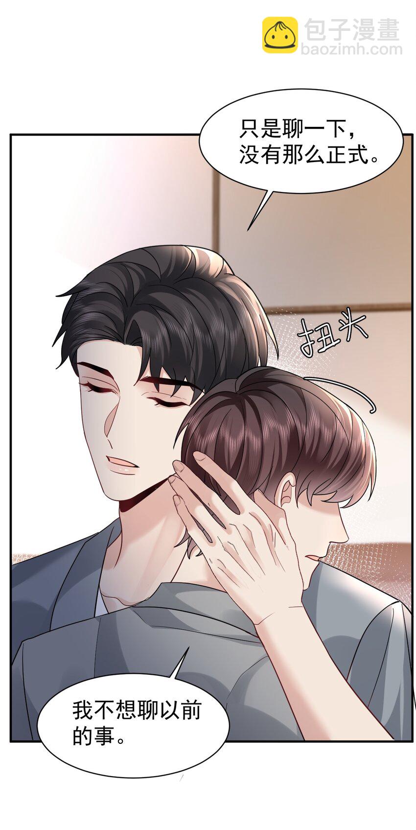 108 过去-第109话