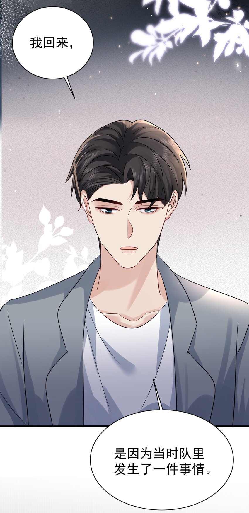 108 过去-第109话