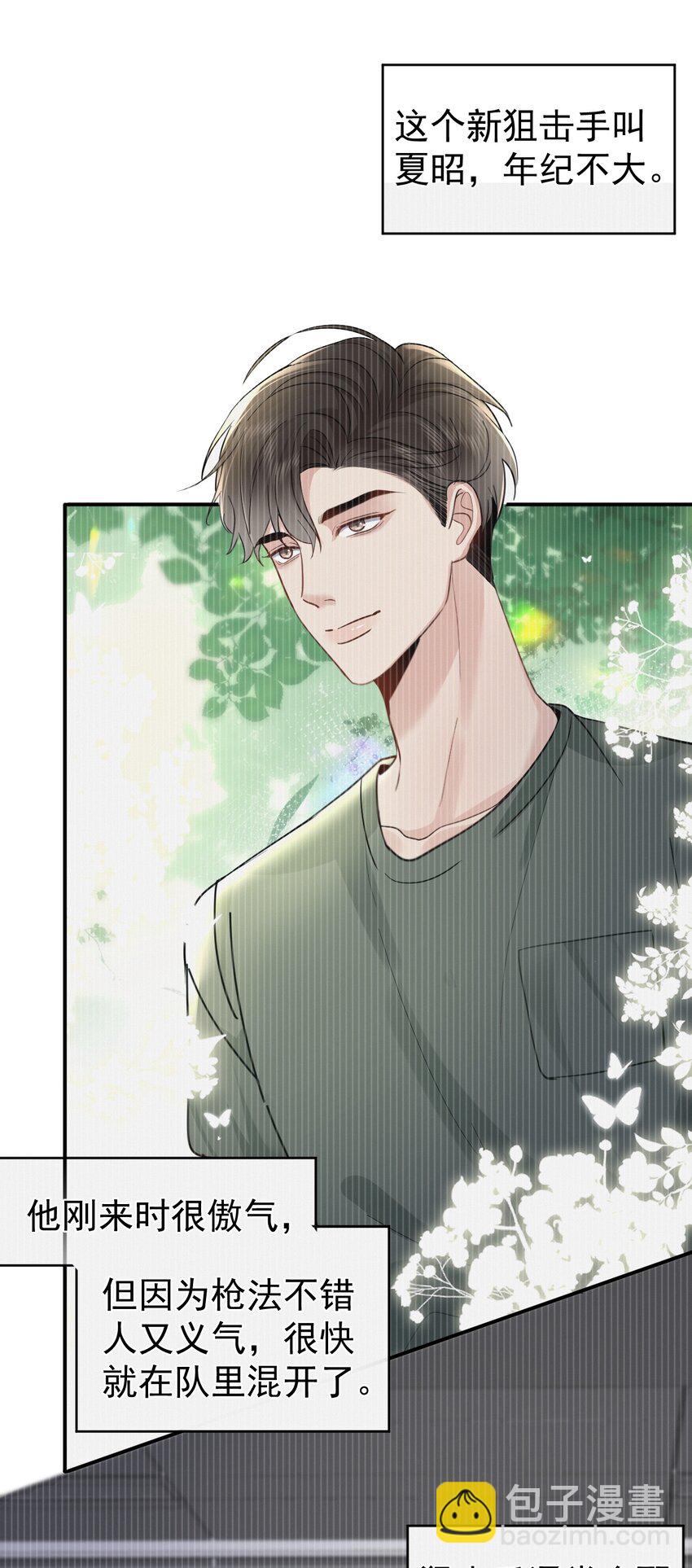 108 过去-第109话