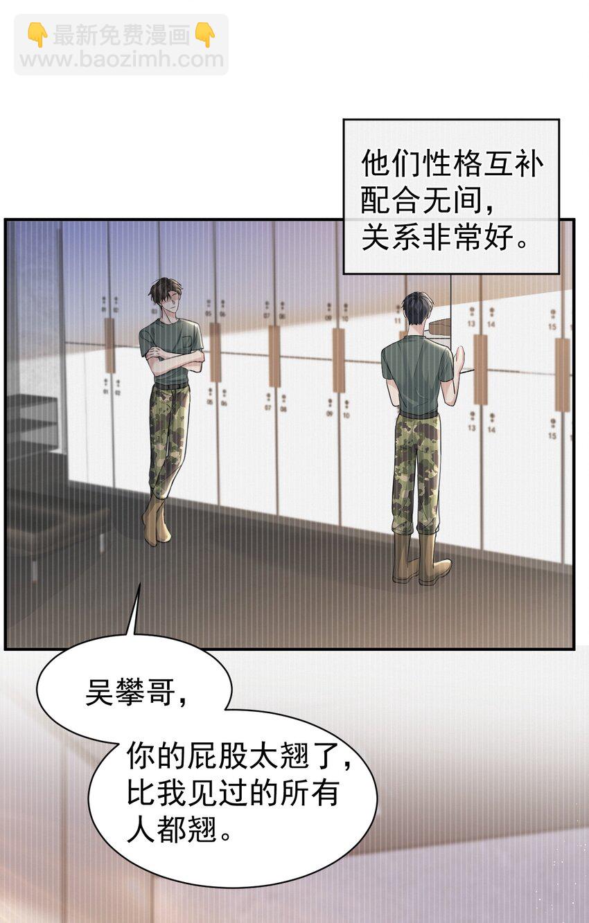 108 过去-第109话