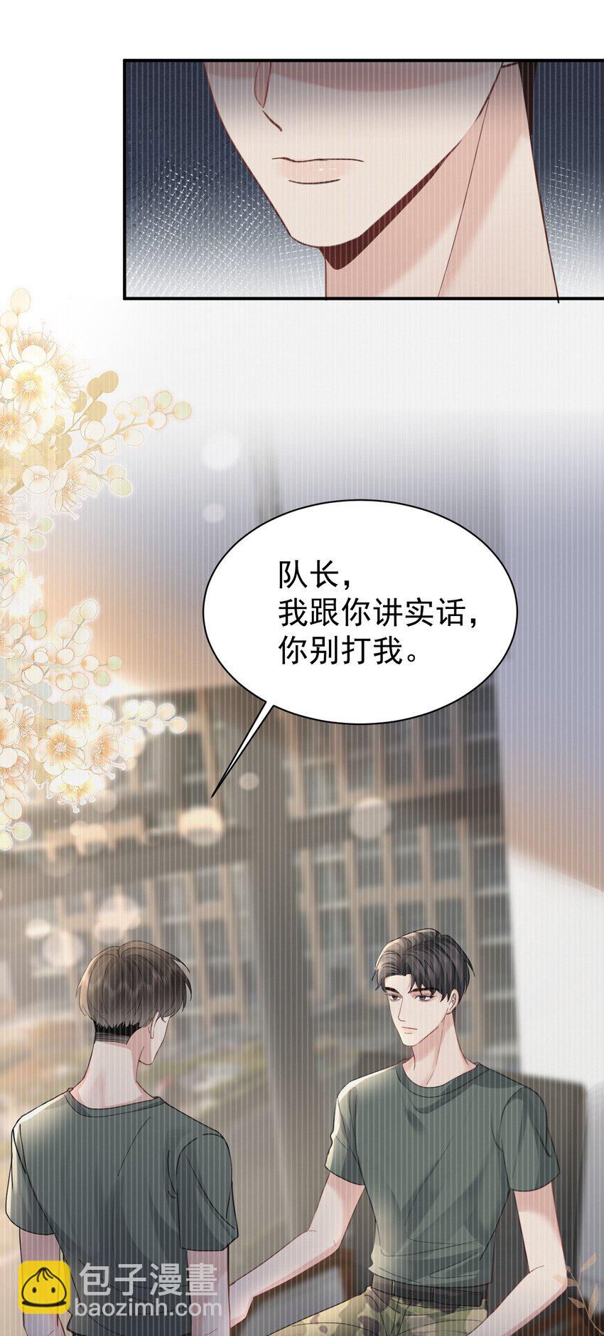 108 过去-第109话