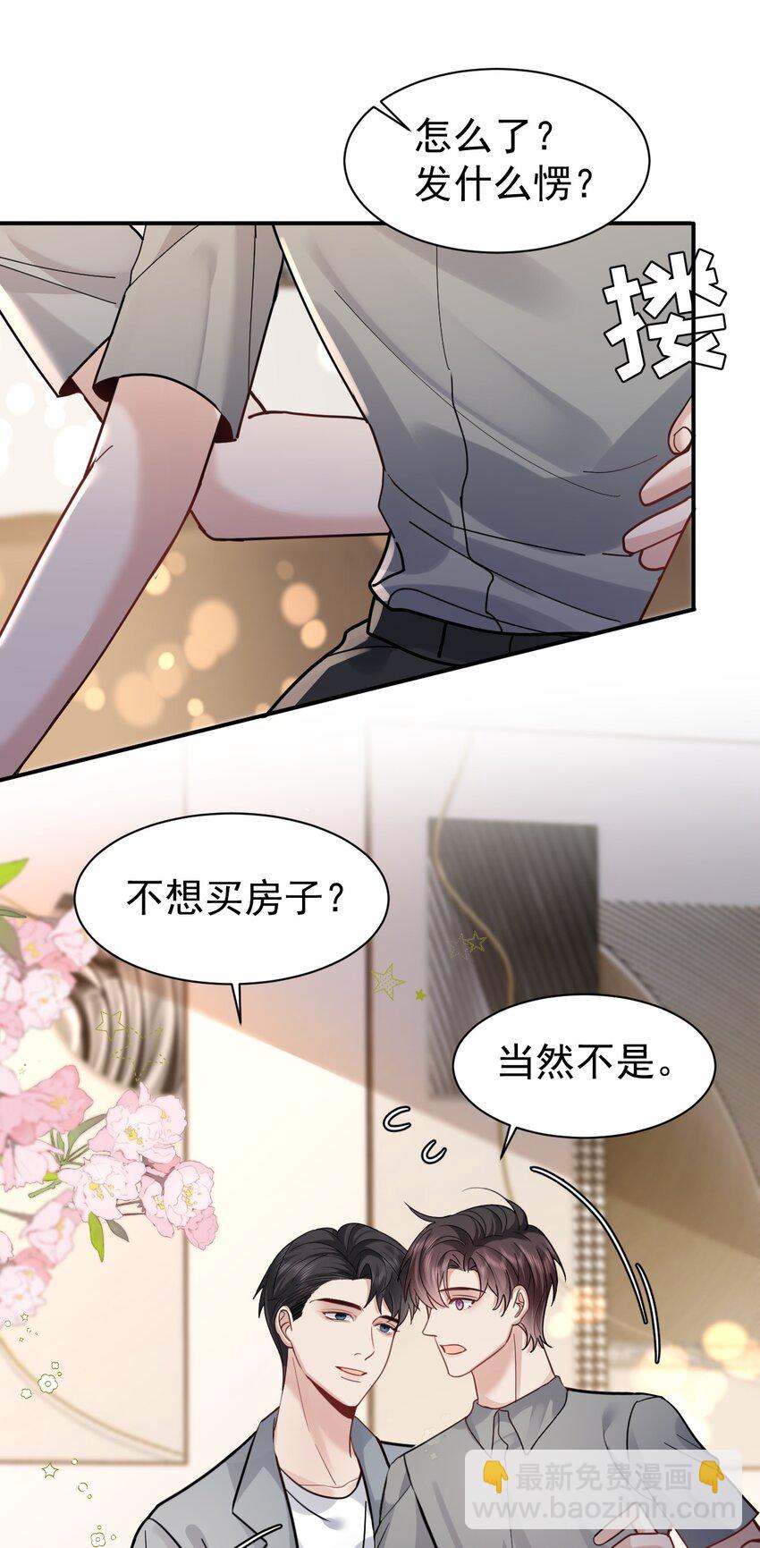 108 过去-第109话