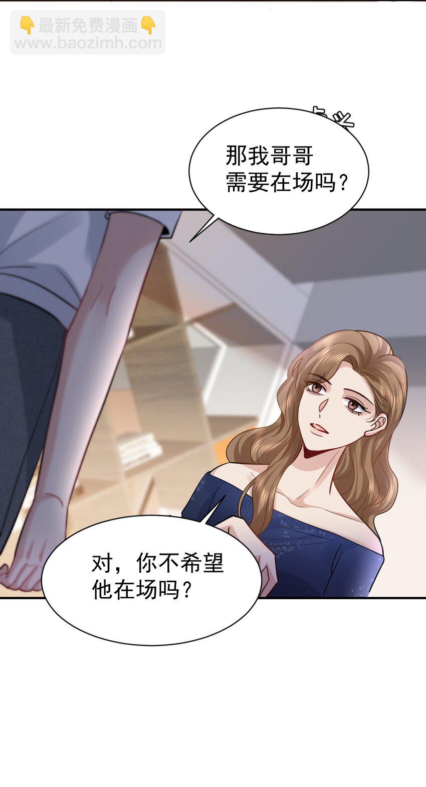 110 脱敏治疗-第111话