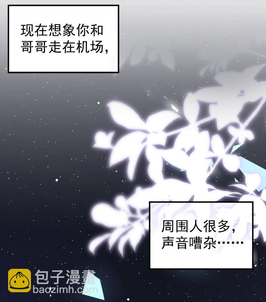 110 脱敏治疗-第111话