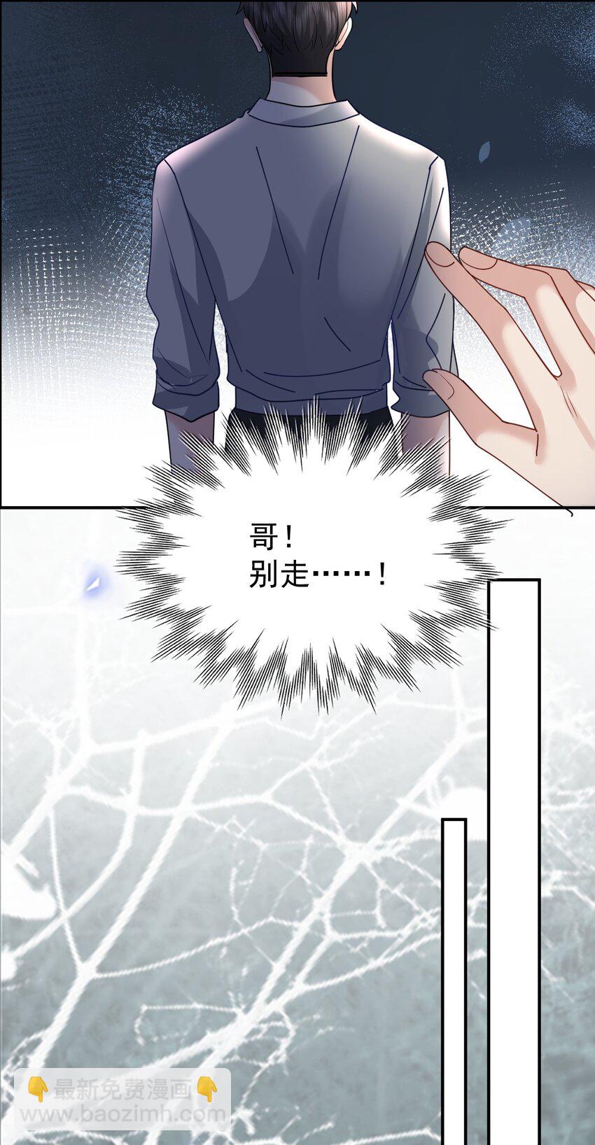 110 脱敏治疗-第111话