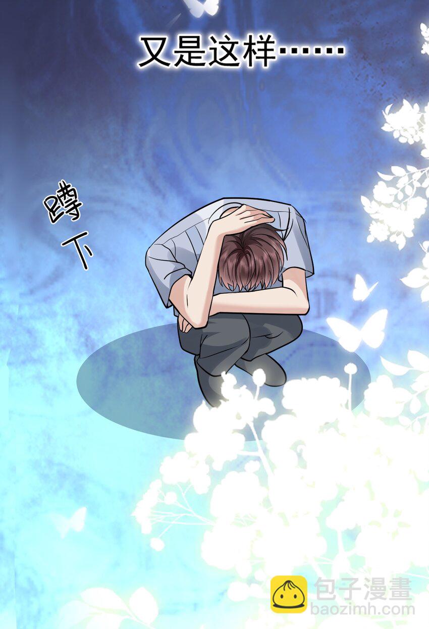 110 脱敏治疗-第111话