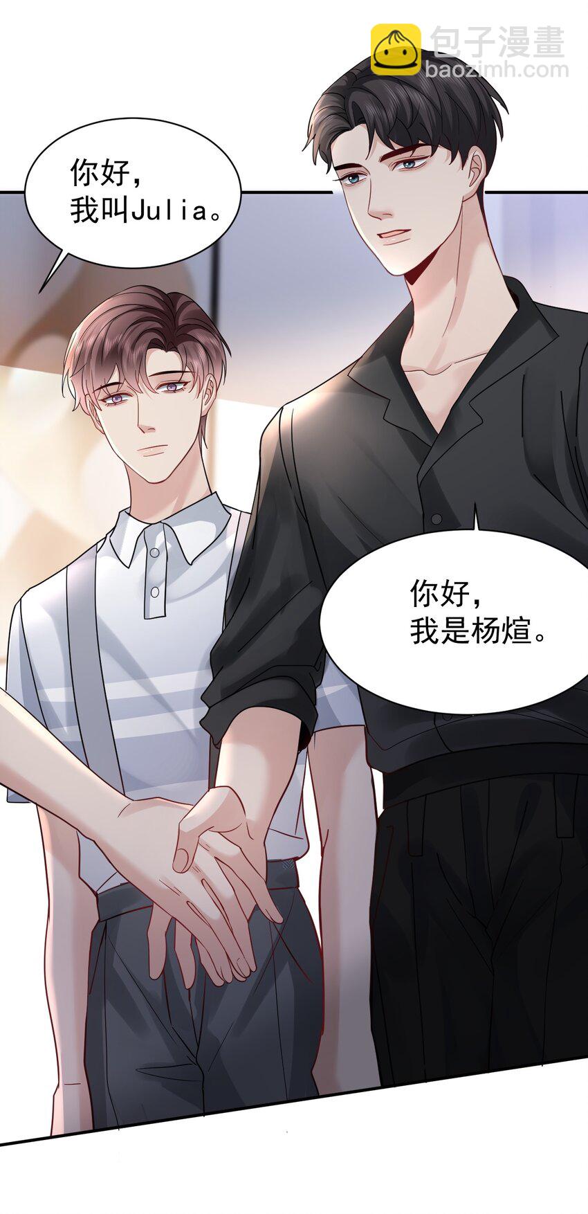 110 脱敏治疗-第111话