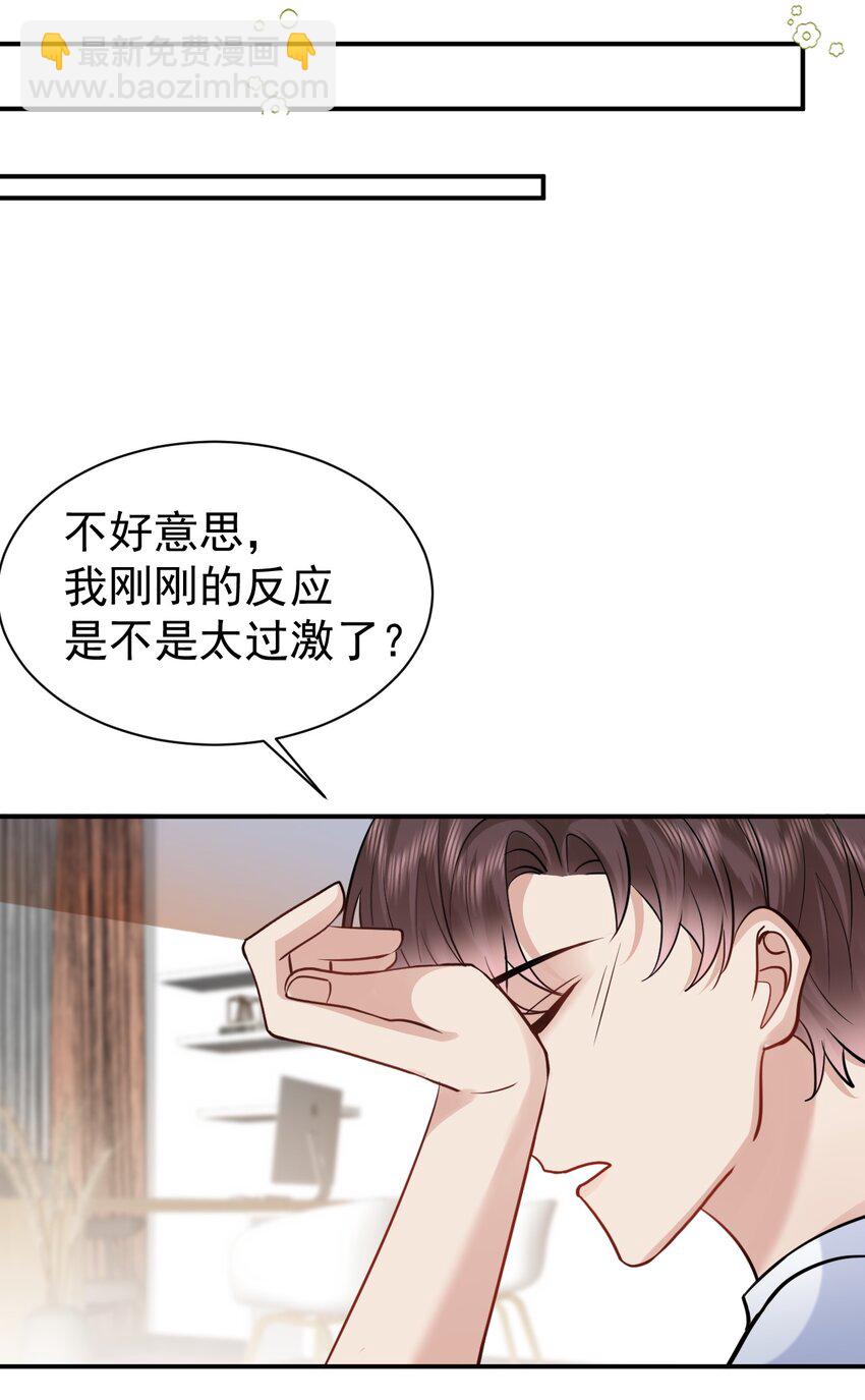 110 脱敏治疗-第111话