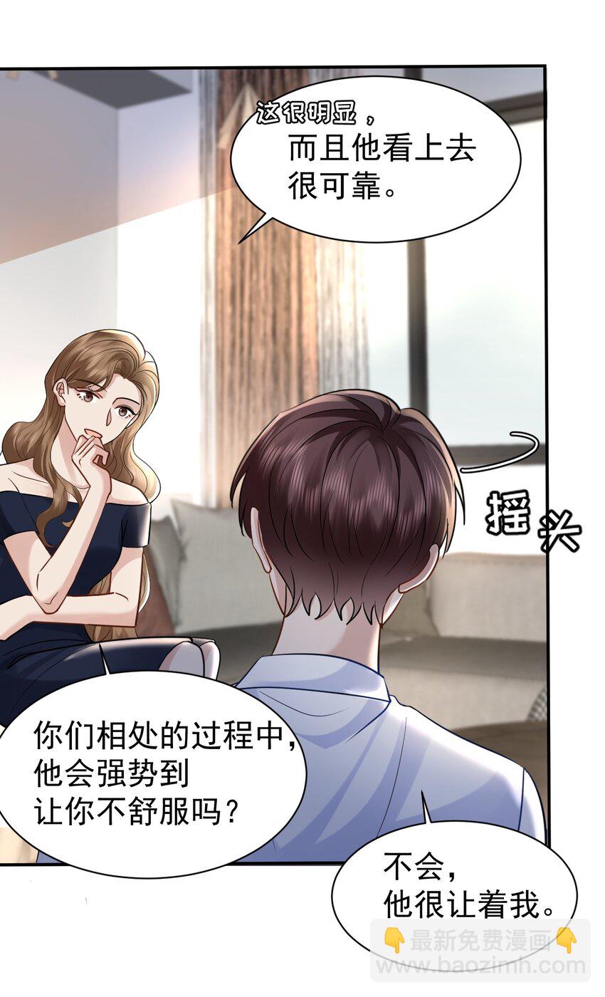 110 脱敏治疗-第111话