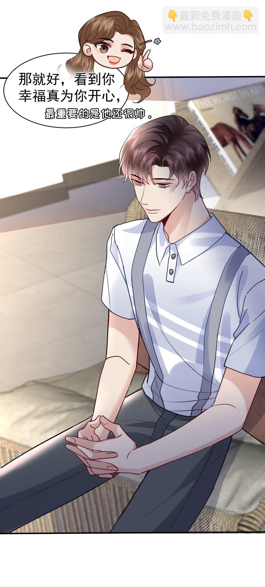 110 脱敏治疗-第111话