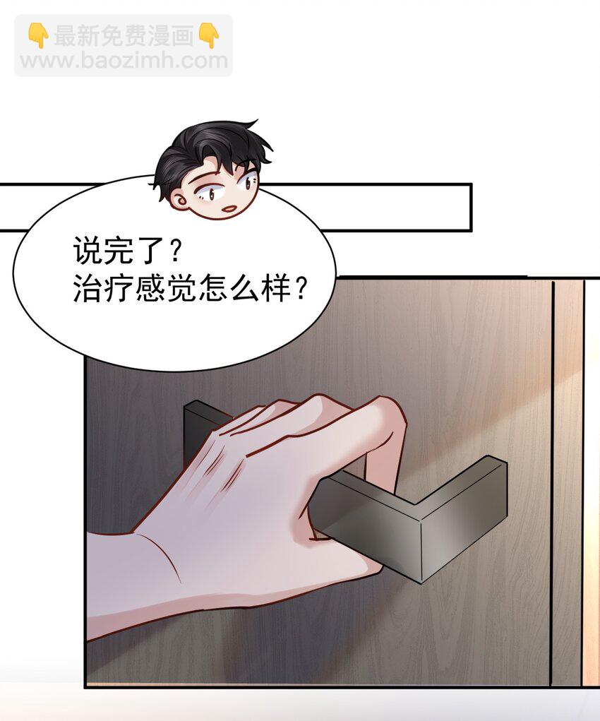 110 脱敏治疗-第111话