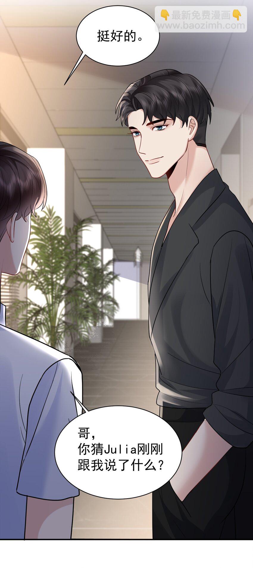 110 脱敏治疗-第111话