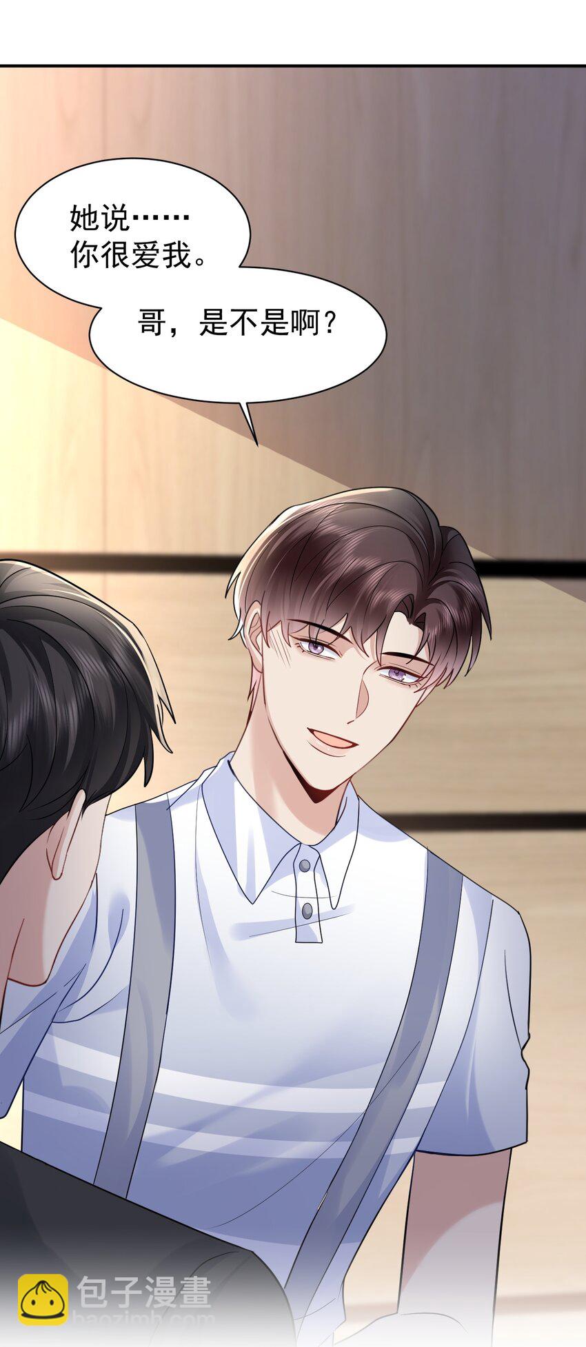 110 脱敏治疗-第111话