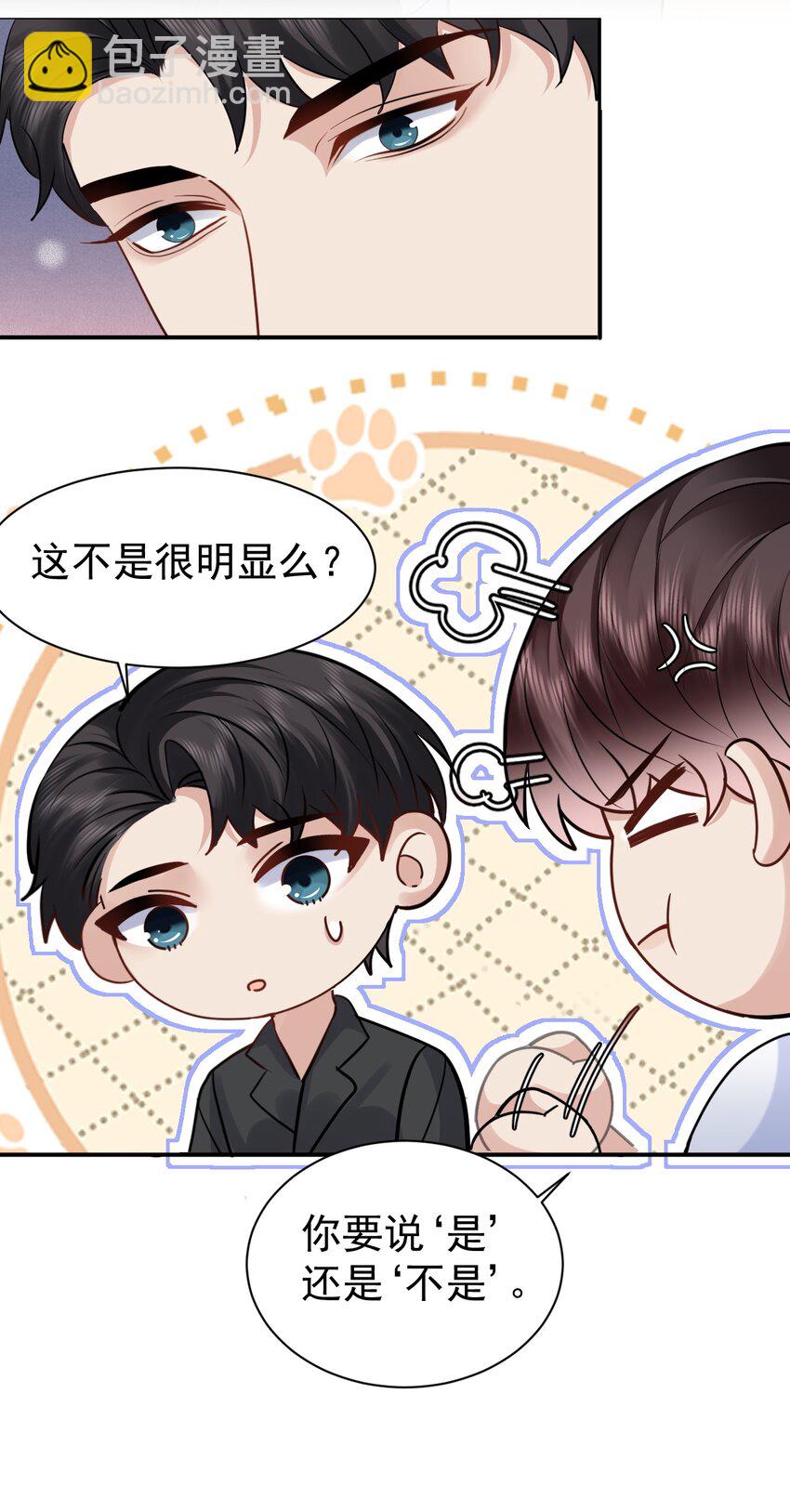 110 脱敏治疗-第111话