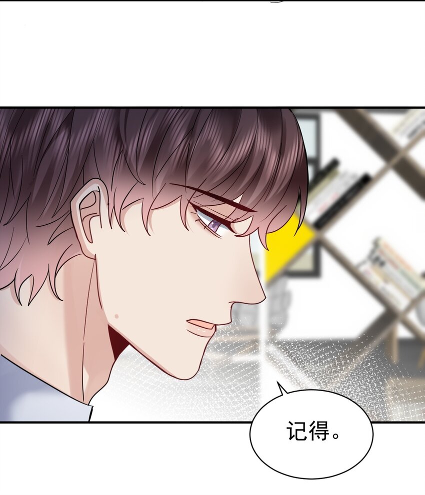 110 脱敏治疗-第111话