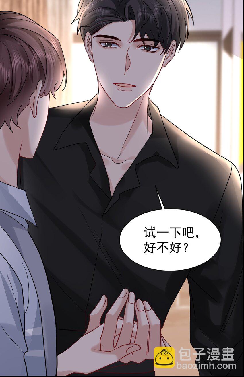 110 脱敏治疗-第111话