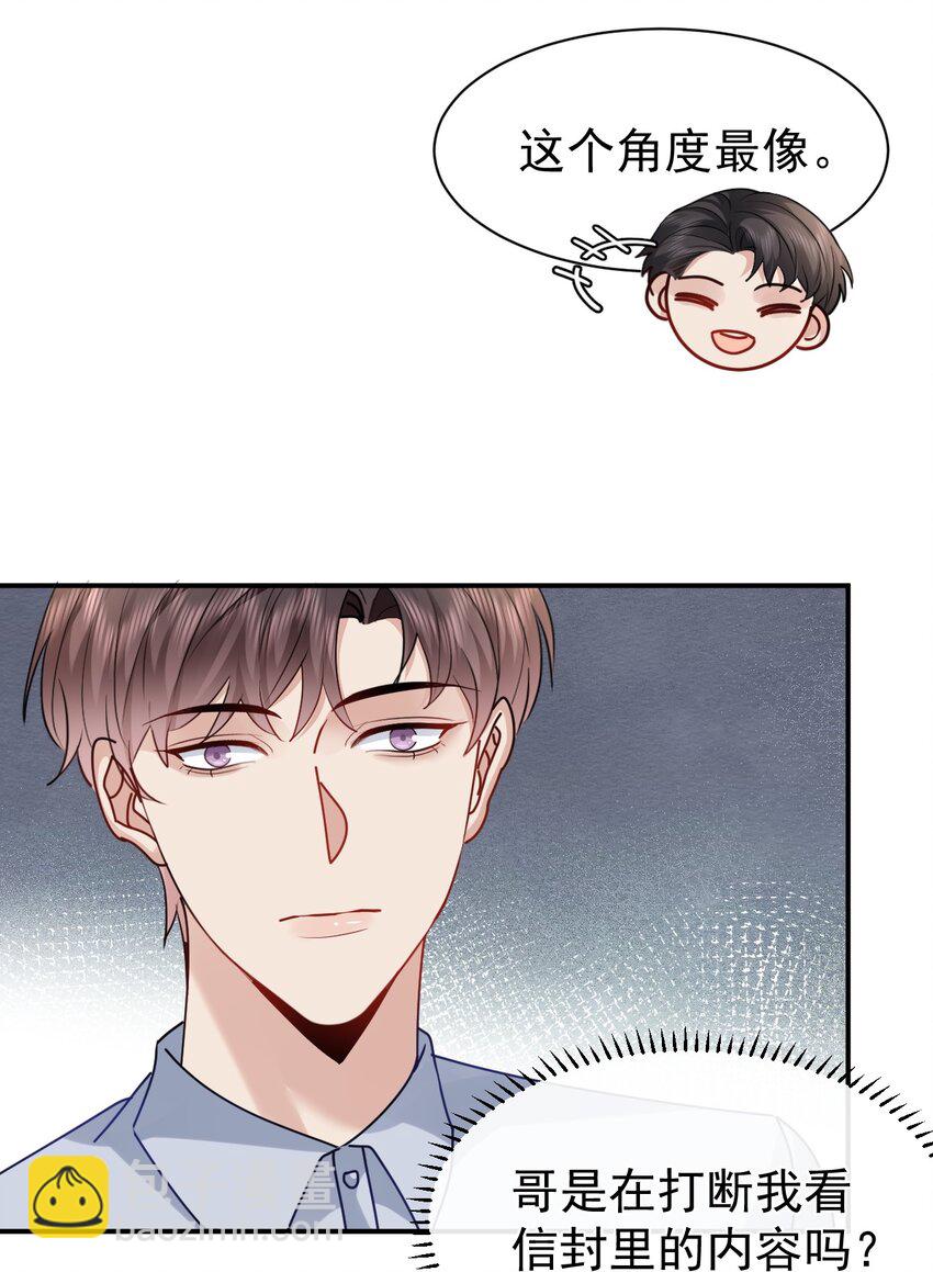 112 遗嘱-第113话