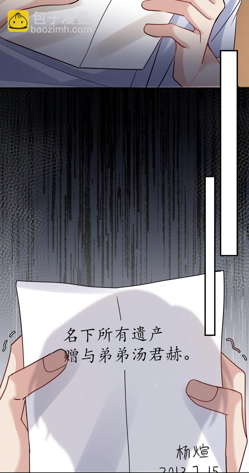 112 遗嘱-第113话