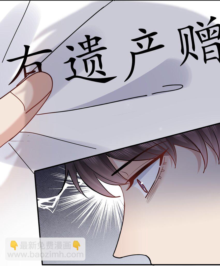 112 遗嘱-第113话