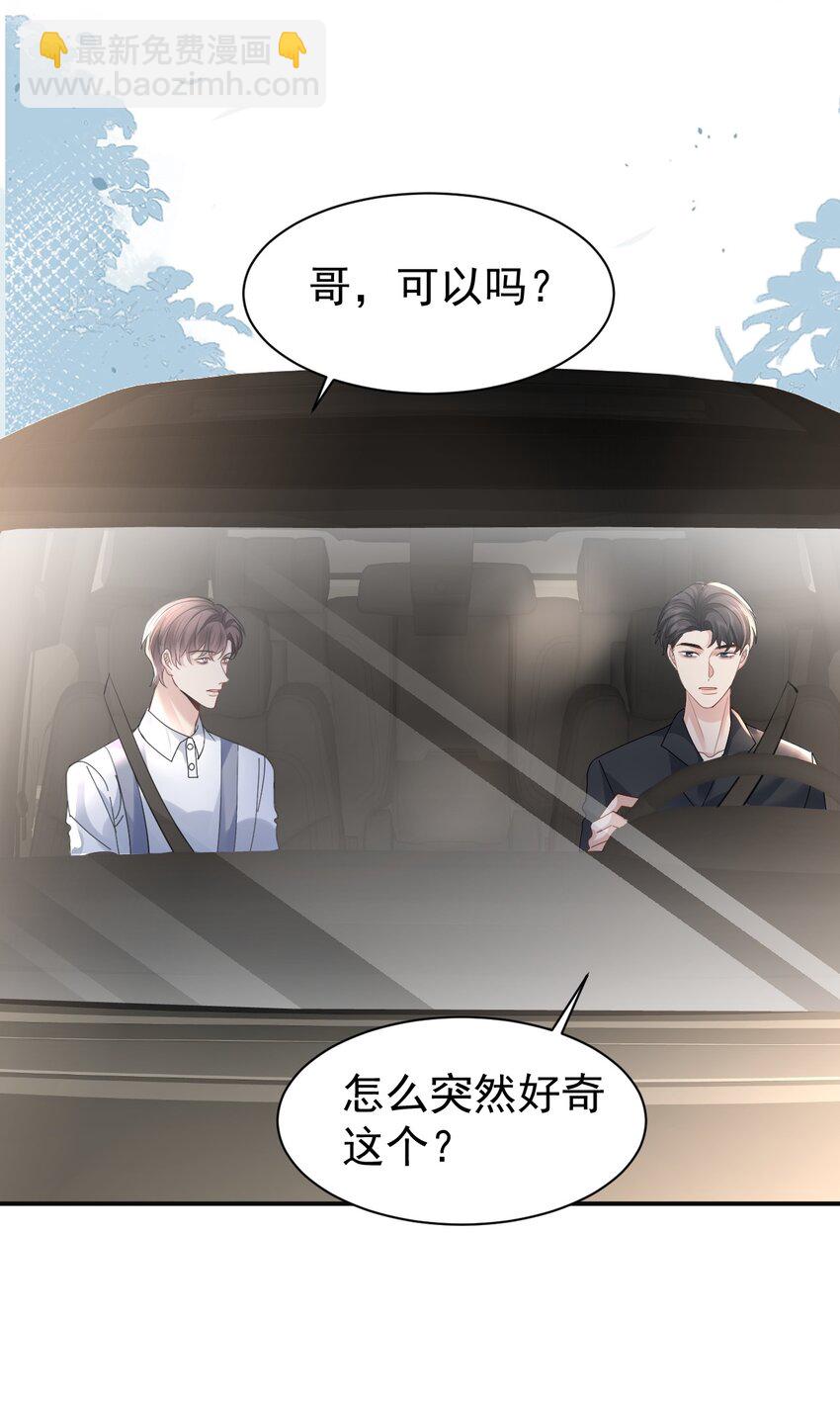 112 遗嘱-第113话