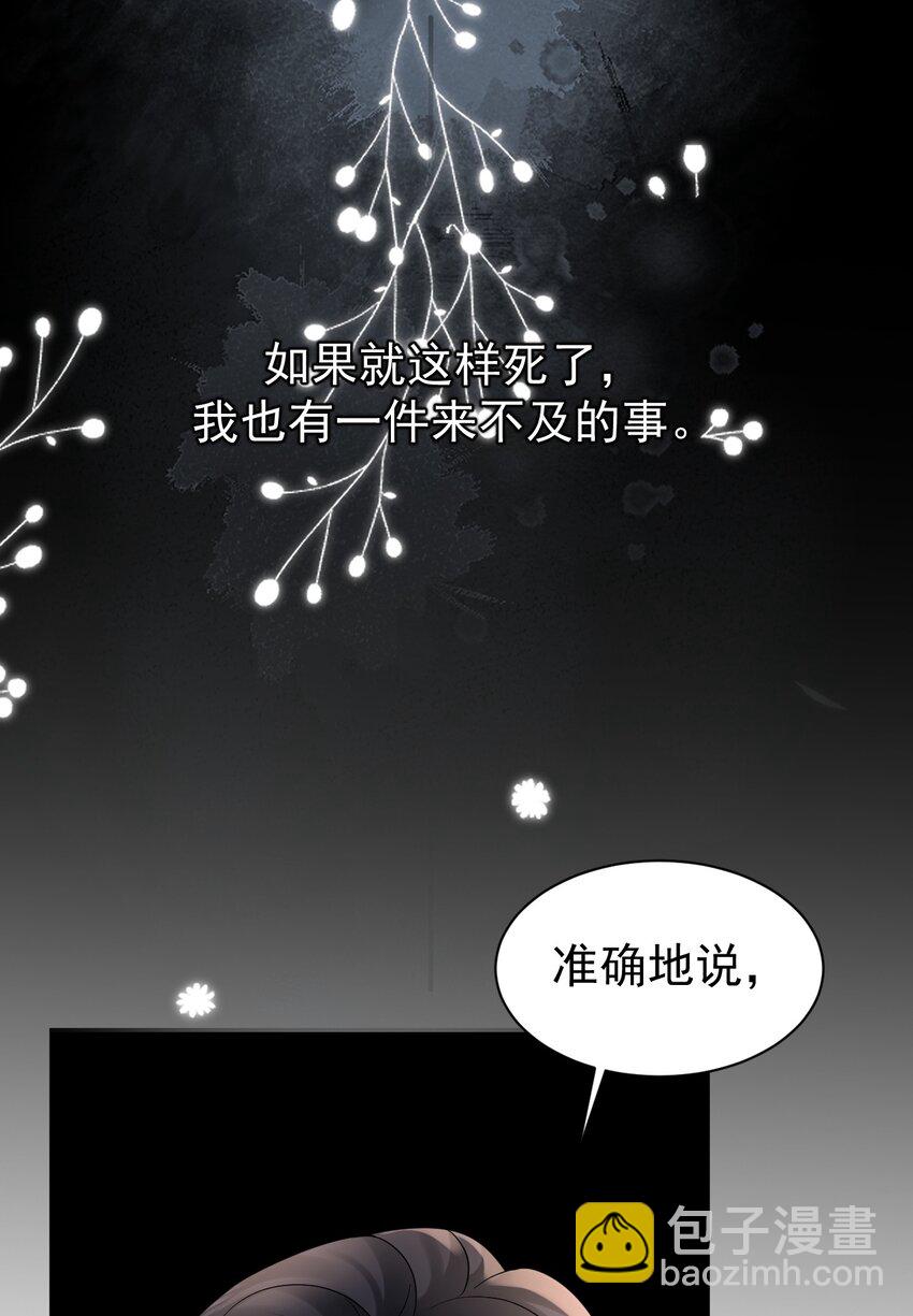 112 遗嘱-第113话