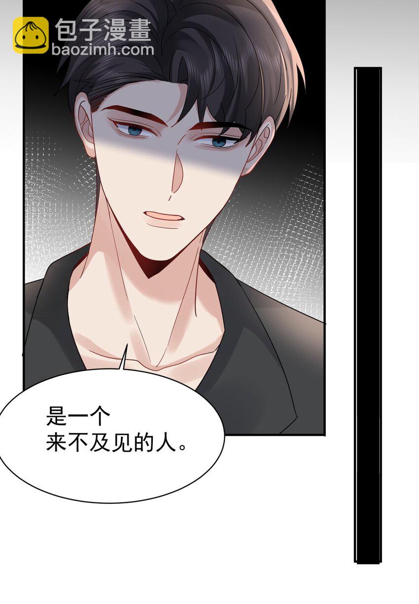 112 遗嘱-第113话