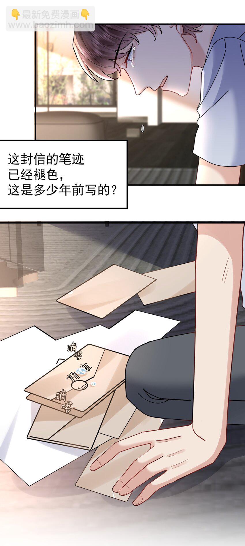 112 遗嘱-第113话