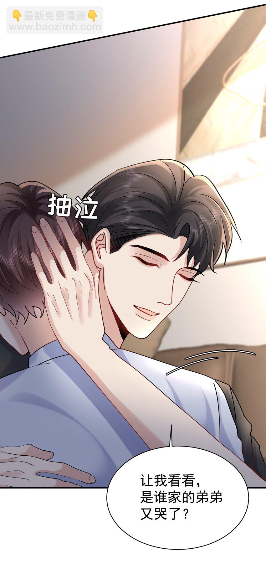 112 遗嘱-第113话