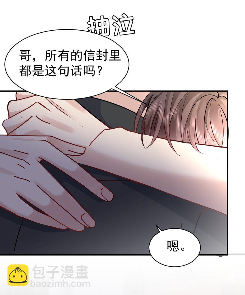 112 遗嘱-第113话