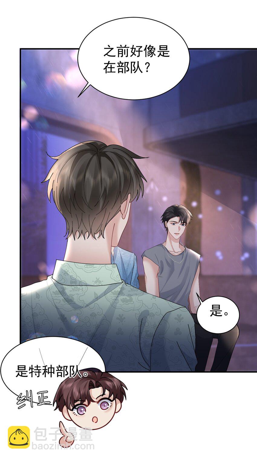 114 新朋友-第115话