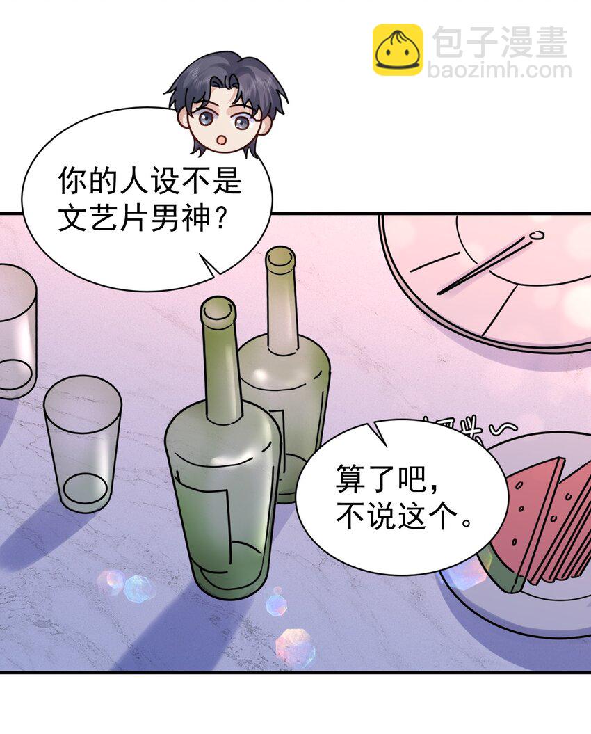 114 新朋友-第115话