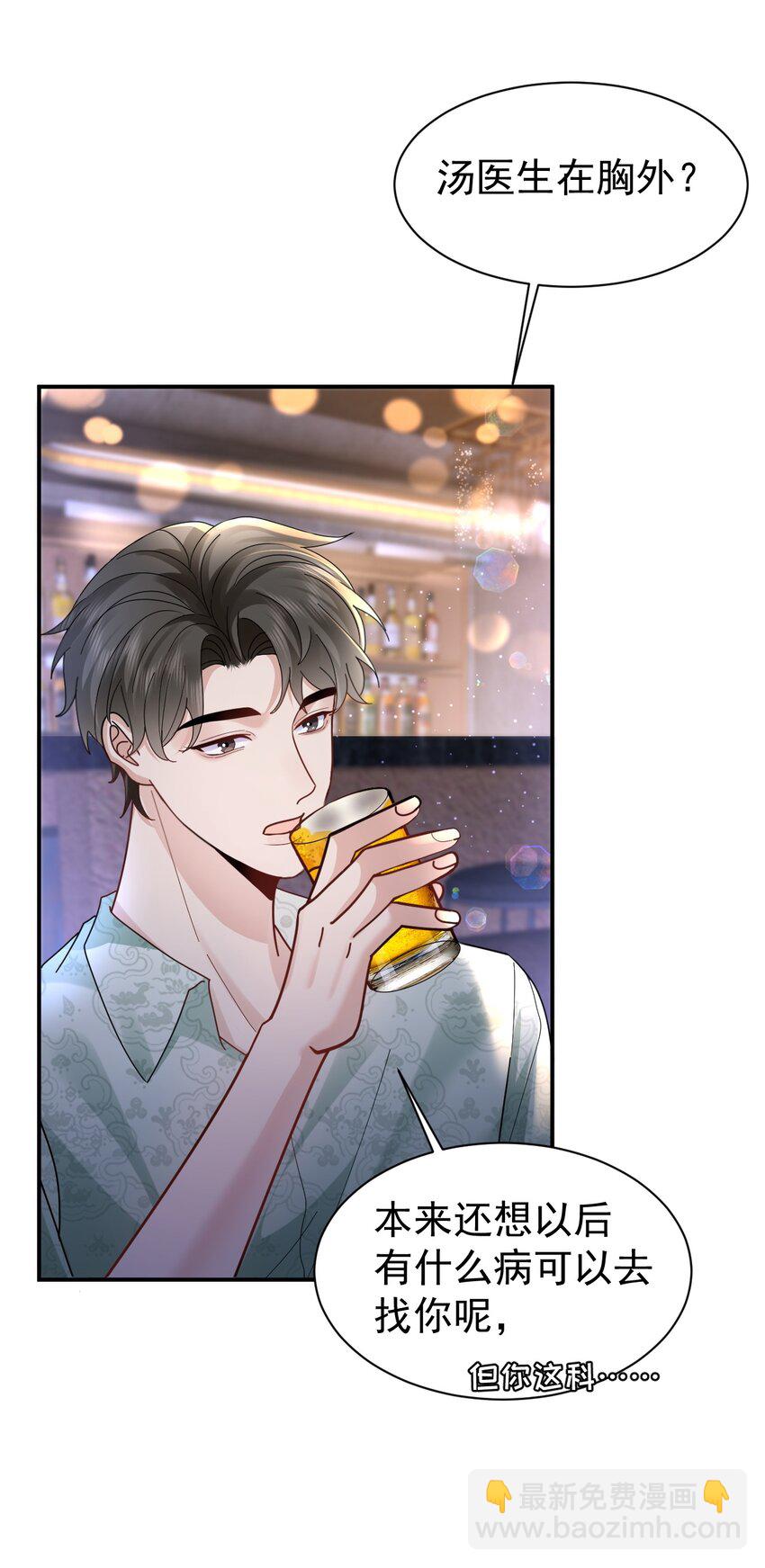 114 新朋友-第115话