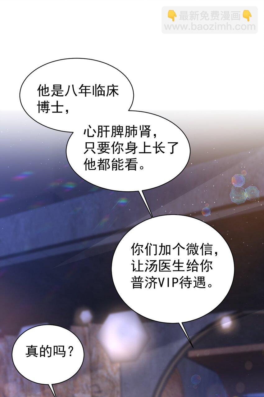 114 新朋友-第115话