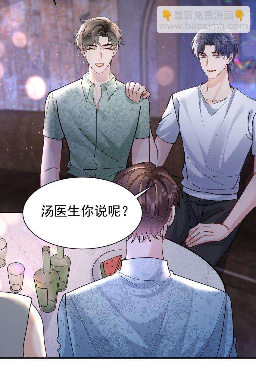 114 新朋友-第115话