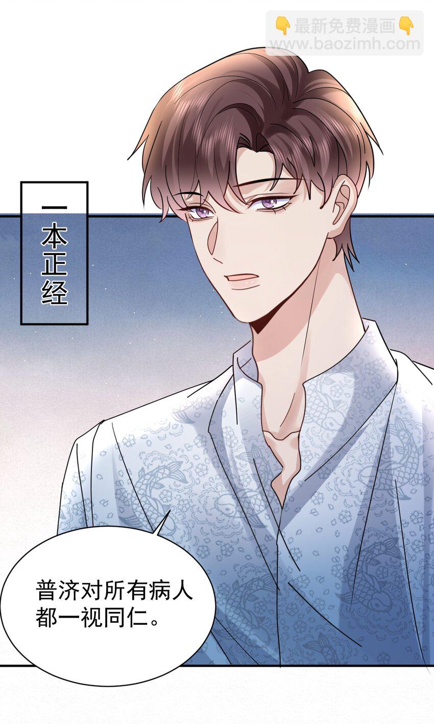 114 新朋友-第115话