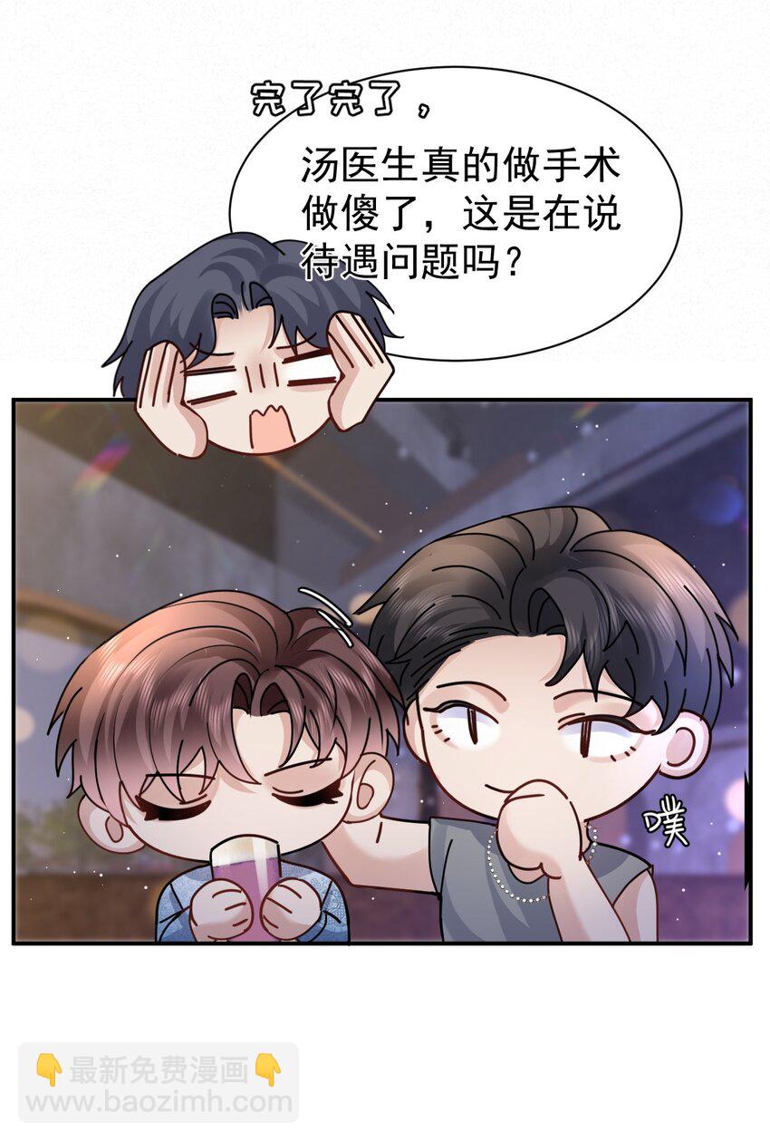 114 新朋友-第115话