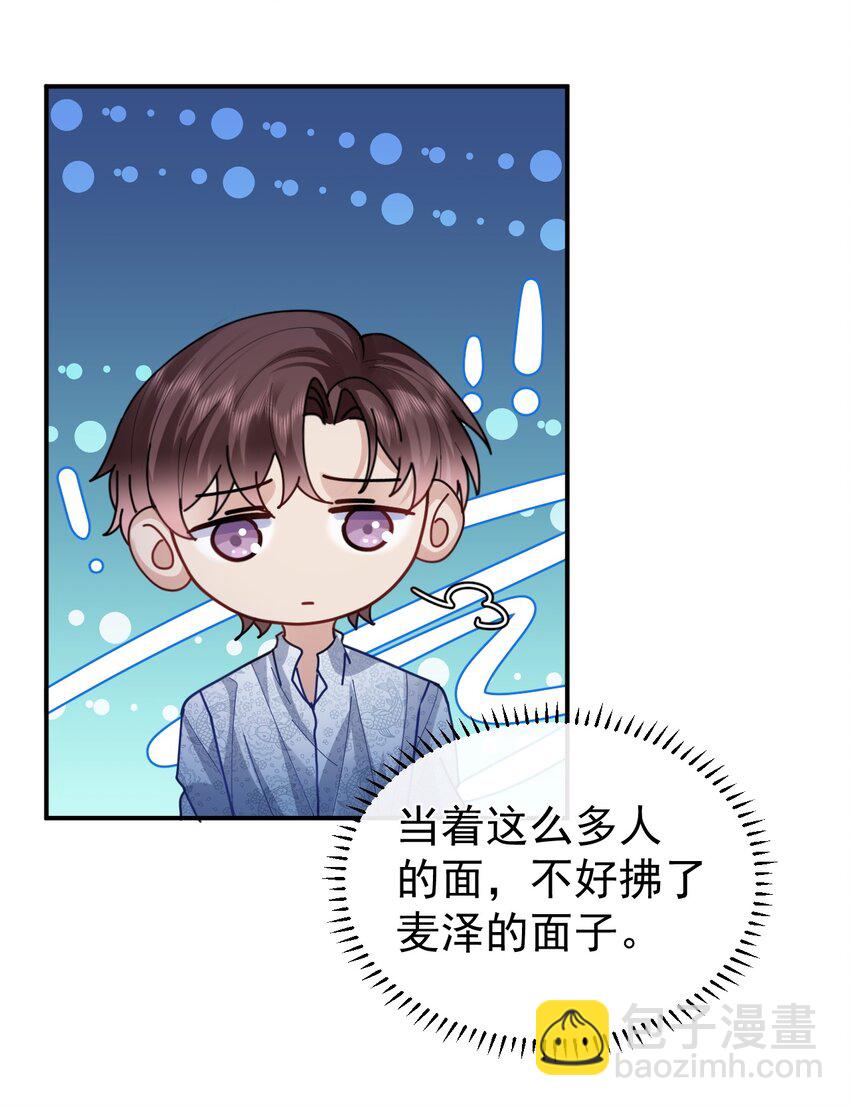 114 新朋友-第115话