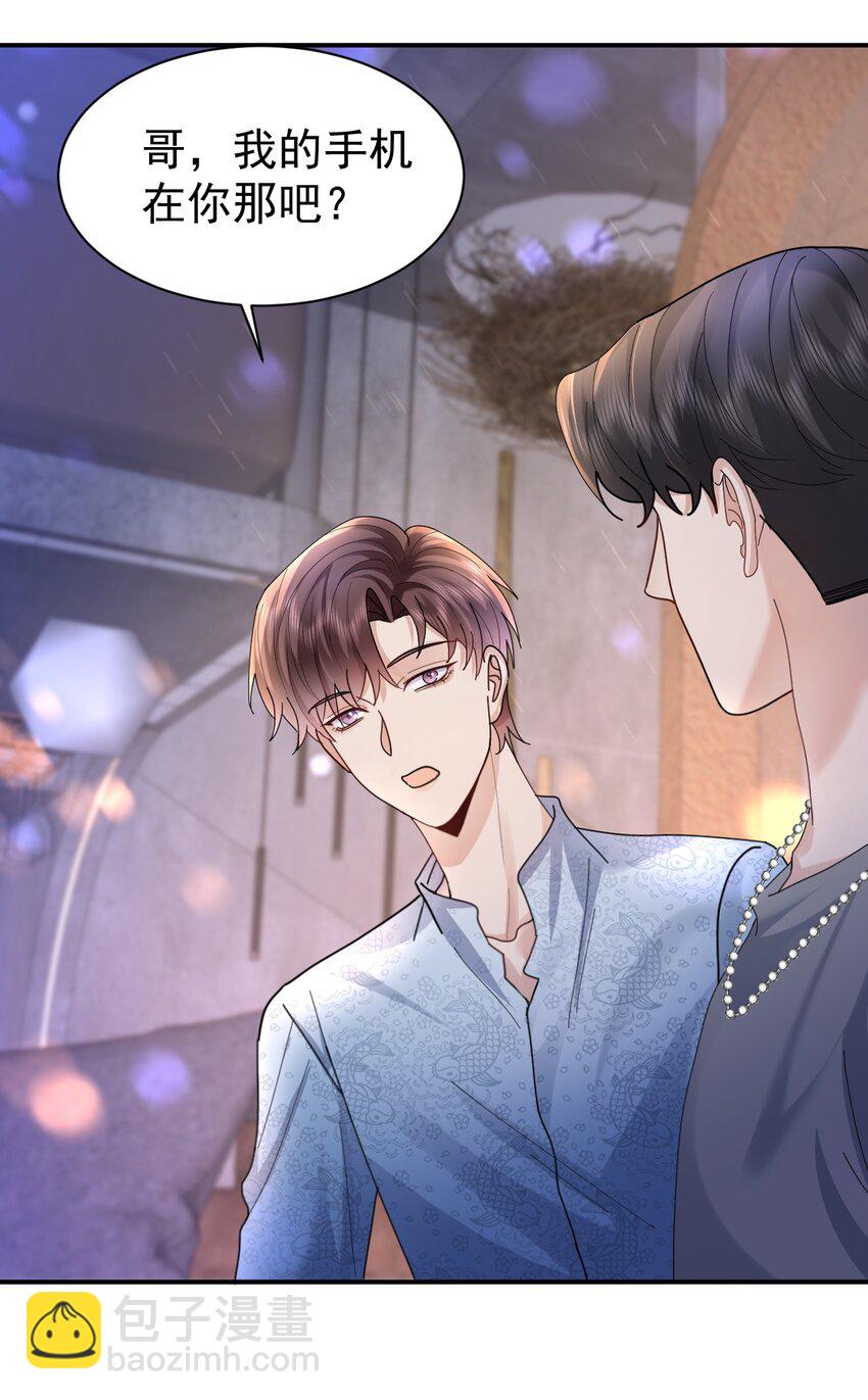 114 新朋友-第115话